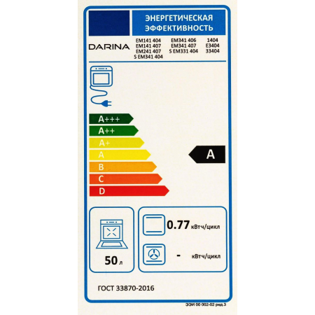 Плита Электрическая Darina S EM 331 404 W белый., фото , изображение 19
