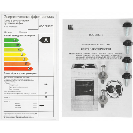 Электрическая плита Лысьва ЭП 301 МС черная, без крышки эл/пл, фото , изображение 12