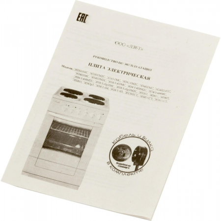 Электрическая плита Лысьва ЭП 411 белый, фото , изображение 16