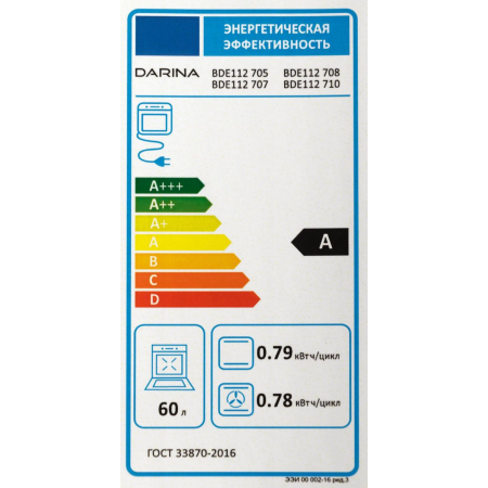Духовой шкаф Электрический Darina 1U5 BDE 112 708 X5 серебристый, встраиваемый, фото , изображение 16