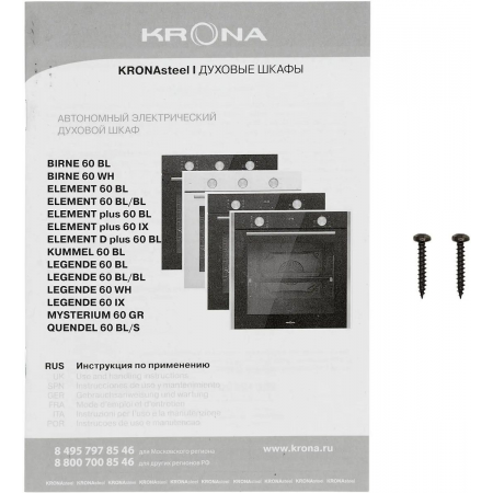 Электрический духовой шкаф KRONA ELEMENT 60 BL/BL, фото , изображение 10