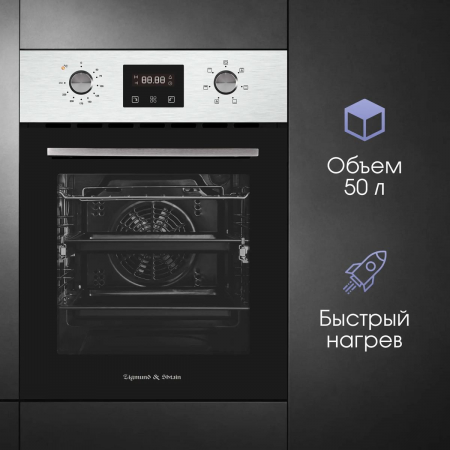 Духовой шкаф электрический Zigmund & Shtain E 145 S, встраиваемый, фото , изображение 5