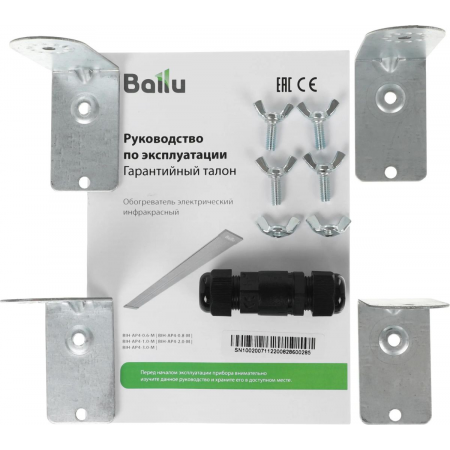 Инфракрасный обогреватель BALLU BIH-AP4-0.6-M, фото , изображение 9