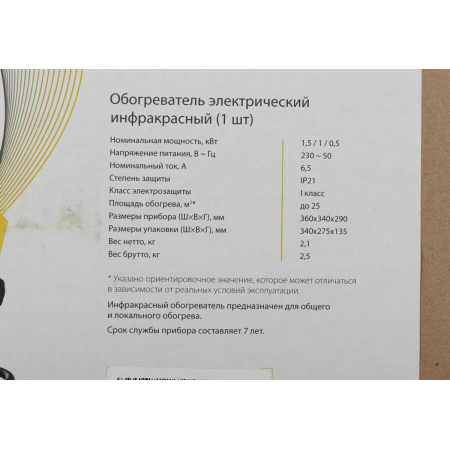 Обогреватель инфракрасный BALLU BIH-LM-1.5-R, фото , изображение 11