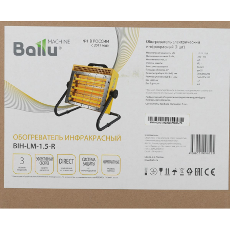 Обогреватель инфракрасный BALLU BIH-LM-1.5-R, фото , изображение 9