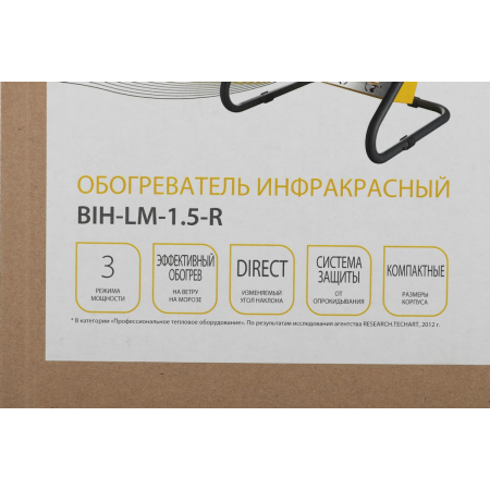 Обогреватель инфракрасный BALLU BIH-LM-1.5-R, фото , изображение 10