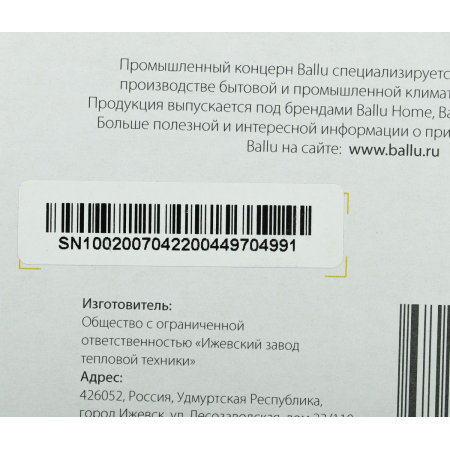 Обогреватель инфракрасный BALLU BIH-LM-1.5-S, фото , изображение 17