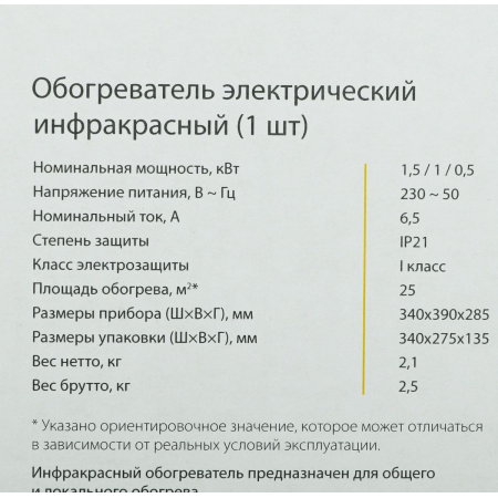 Обогреватель инфракрасный BALLU BIH-LM-1.5-S, фото , изображение 18