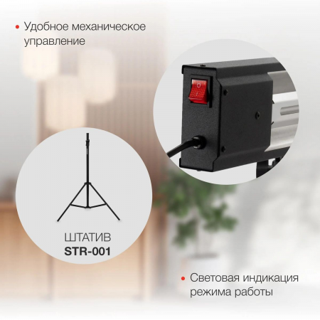 Обогреватель инфракрасный Starwind SHIRC-1020 черный, фото , изображение 3