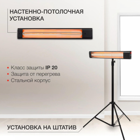 Обогреватель инфракрасный Starwind SHIRC-1020 черный, фото , изображение 5