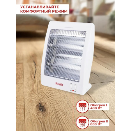 Обогреватель инфракрасный Ресанта ИКО-800Л 800Вт белый, фото , изображение 5