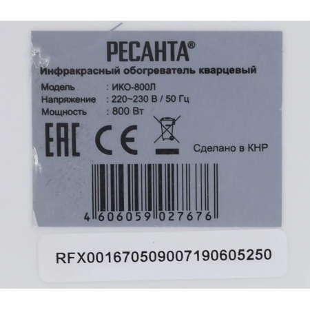 Обогреватель инфракрасный Ресанта ИКО-800Л 800Вт белый, фото , изображение 10