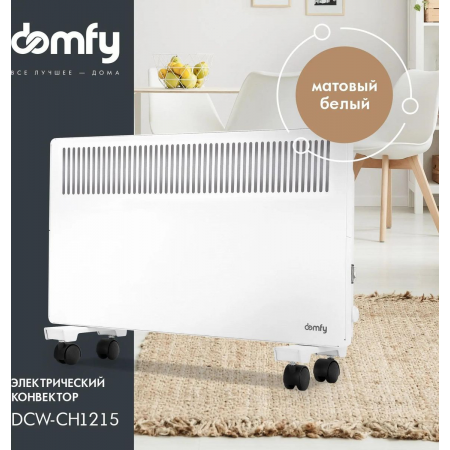Конвектор DOMFY DCW-CH1215,  1500Вт,  белый, фото , изображение 2