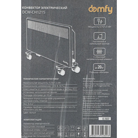 Конвектор DOMFY DCW-CH1215,  1500Вт,  белый, фото , изображение 17