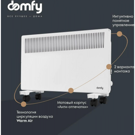 Конвектор DOMFY DCW-CH1215,  1500Вт,  белый, фото , изображение 4