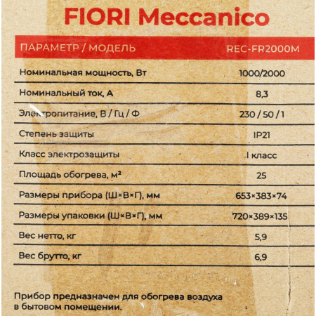 Конвектор электрический Royal Clima REC-FR2000M white (мощность 2.0 кВт, площадь 20 м2) (НС-1481307), фото , изображение 15