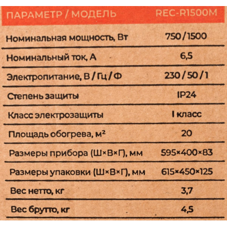 Электрический конвектор ROYAL Clima REC-R1500M, фото , изображение 11