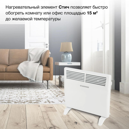 Конвектор Starwind SHV1010 1000Вт белый, фото , изображение 3