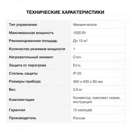 Конвектор Starwind SHV1010 1000Вт белый, фото , изображение 8