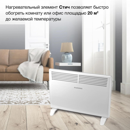 Конвектор Starwind SHV1015 1500Вт белый, фото , изображение 2