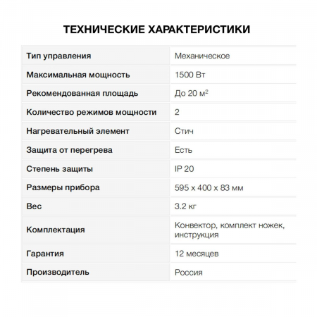 Конвектор Starwind SHV1015 1500Вт белый, фото , изображение 7