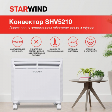 Конвектор Starwind SHV5210 1000Вт белый, фото , изображение 2