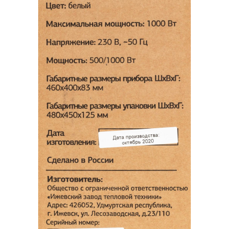 Конвектор Starwind SHV5210 1000Вт белый, фото , изображение 19