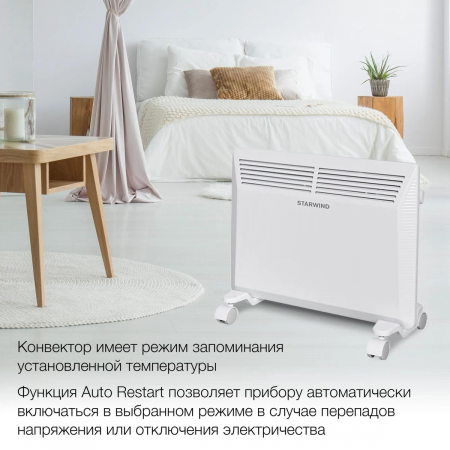 Конвектор Starwind SHV5210 1000Вт белый, фото , изображение 6