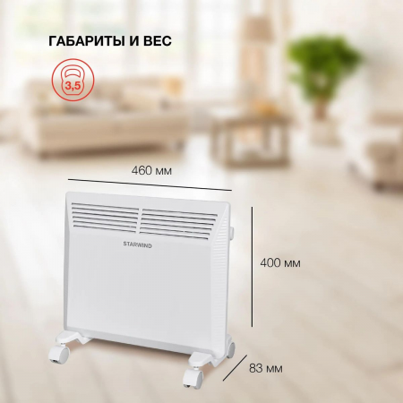 Конвектор Starwind SHV5210 1000Вт белый, фото , изображение 7