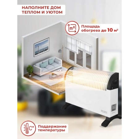 Конвектор РЕСАНТА ОК-1000С, фото , изображение 13