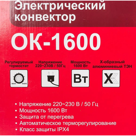 Конвектор Ресанта ОК-1600 (67/4/2), фото , изображение 16
