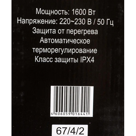 Конвектор Ресанта ОК-1600 (67/4/2), фото , изображение 17