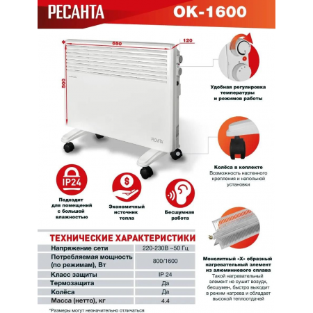 Конвектор Ресанта ОК-1600 (67/4/2), фото , изображение 3