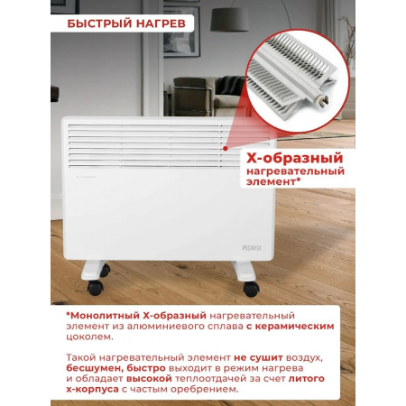 Конвектор РЕСАНТА ОК-1700 (67/4/3), фото , изображение 10