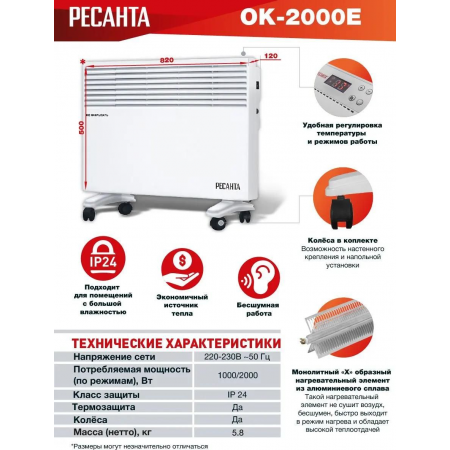 Конвектор ОК-2000Е (LED) Ресанта, фото , изображение 3