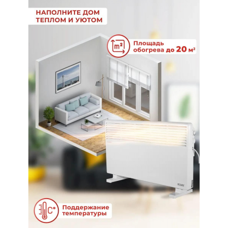 Конвектор РЕСАНТА ОК-2000СН (67/4/21), фото , изображение 8