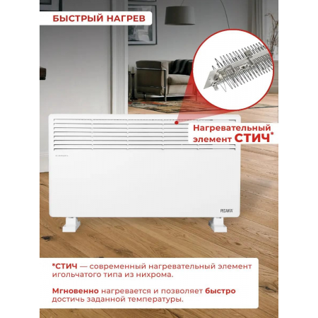 Конвектор РЕСАНТА ОК-2000СН (67/4/21), фото , изображение 9