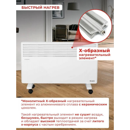 Конвектор Ресанта ОК-2500 (67/4/10), фото , изображение 12