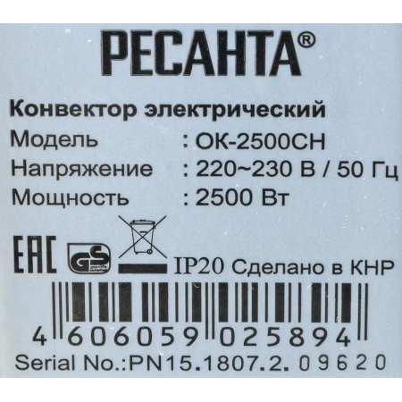 Конвектор  Ресанта ОК-2500СН [67/4/22], фото , изображение 20