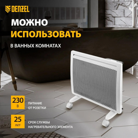 Конвектор гибридный электрический HybridX-1000, ИК нагреватель, цифровой термостат// Denzel, фото , изображение 16