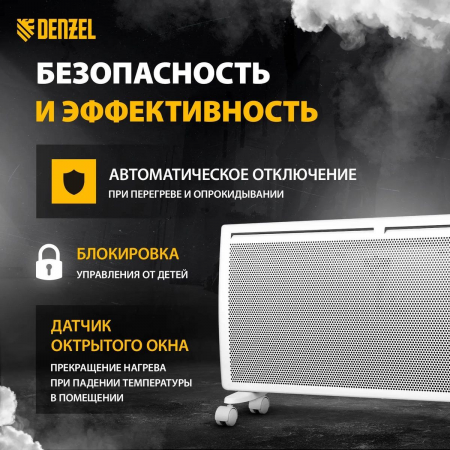 Конвектор гибридный электрический HybridX-2000, ИК нагреватель, цифровой термостат// Denzel, фото , изображение 15