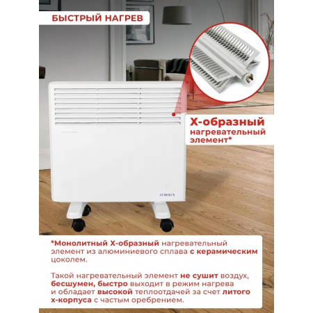 Конвектор ОК-EU-1000 Eurolux, фото , изображение 13