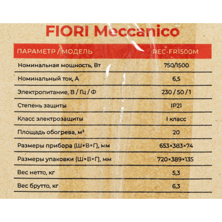 Конвектор электрический Royal Clima REC-FR1500M white (мощность 1.5 кВт, площадь 15 м2) (НС-1481305), фото , изображение 14