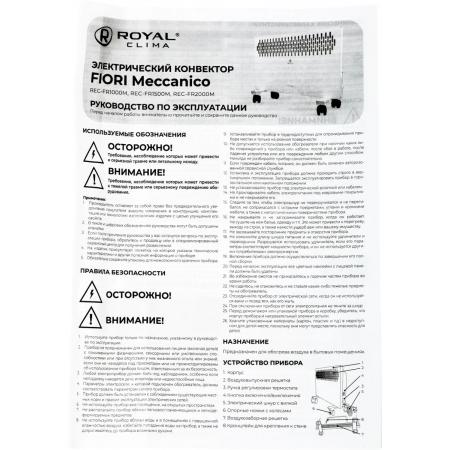 Конвектор электрический Royal Clima REC-FR1500M white (мощность 1.5 кВт, площадь 15 м2) (НС-1481305), фото , изображение 10