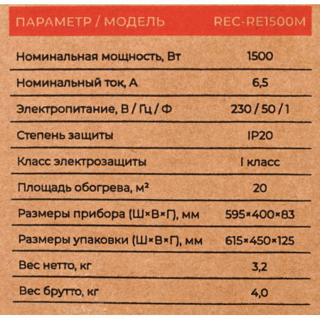 Электрический конвектор ROYAL CLIMA 1500W REC-RE1500M, фото , изображение 10