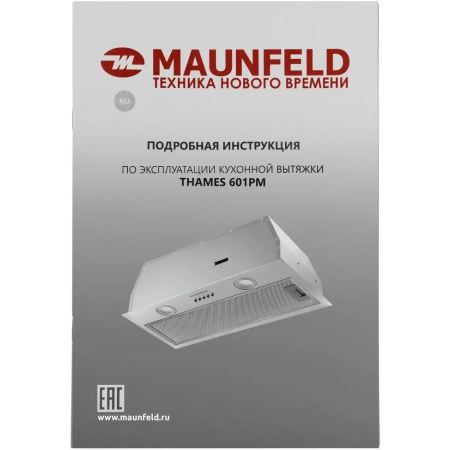 Встраиваемая вытяжка MAUNFELD THAMES 601PM серебристый, фото , изображение 13