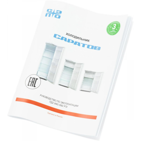 Холодильник Саратов 263 КШД-200/30 белый двухкамерный 165/30л морозилка сверху, фото , изображение 19