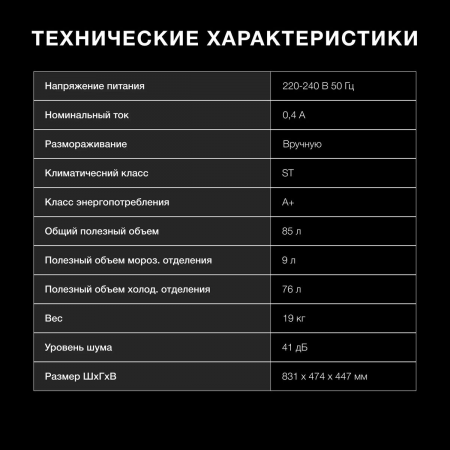 Холодильник Hyundai CO10041H 1-нокамерн. белый, фото , изображение 9