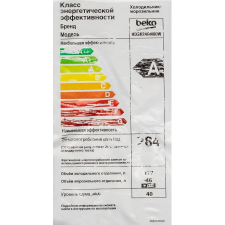 Холодильник Beko RDSK240M00W белый двухкамерный 177/46л морозилка сверху, фото , изображение 18