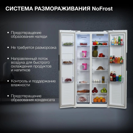 Холодильник Hyundai CS4502F белый двухкамерный Side by Side 271/165л морозилка сбоку, фото , изображение 3